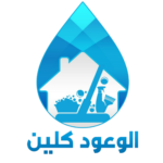 شعار الوعد كلين - قطرة ماء مع مبنى